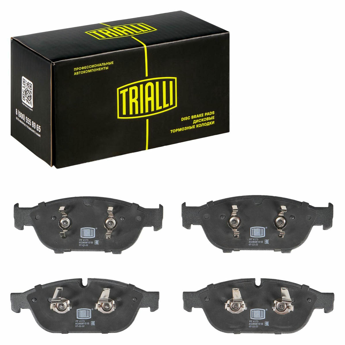 Колодки тормозные передние к-кт TRIALLI PF 4173 preview 2