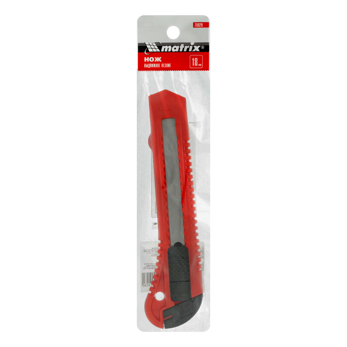Нож, 18 мм, выдвижное лезвие MATRIX 78929 preview 1