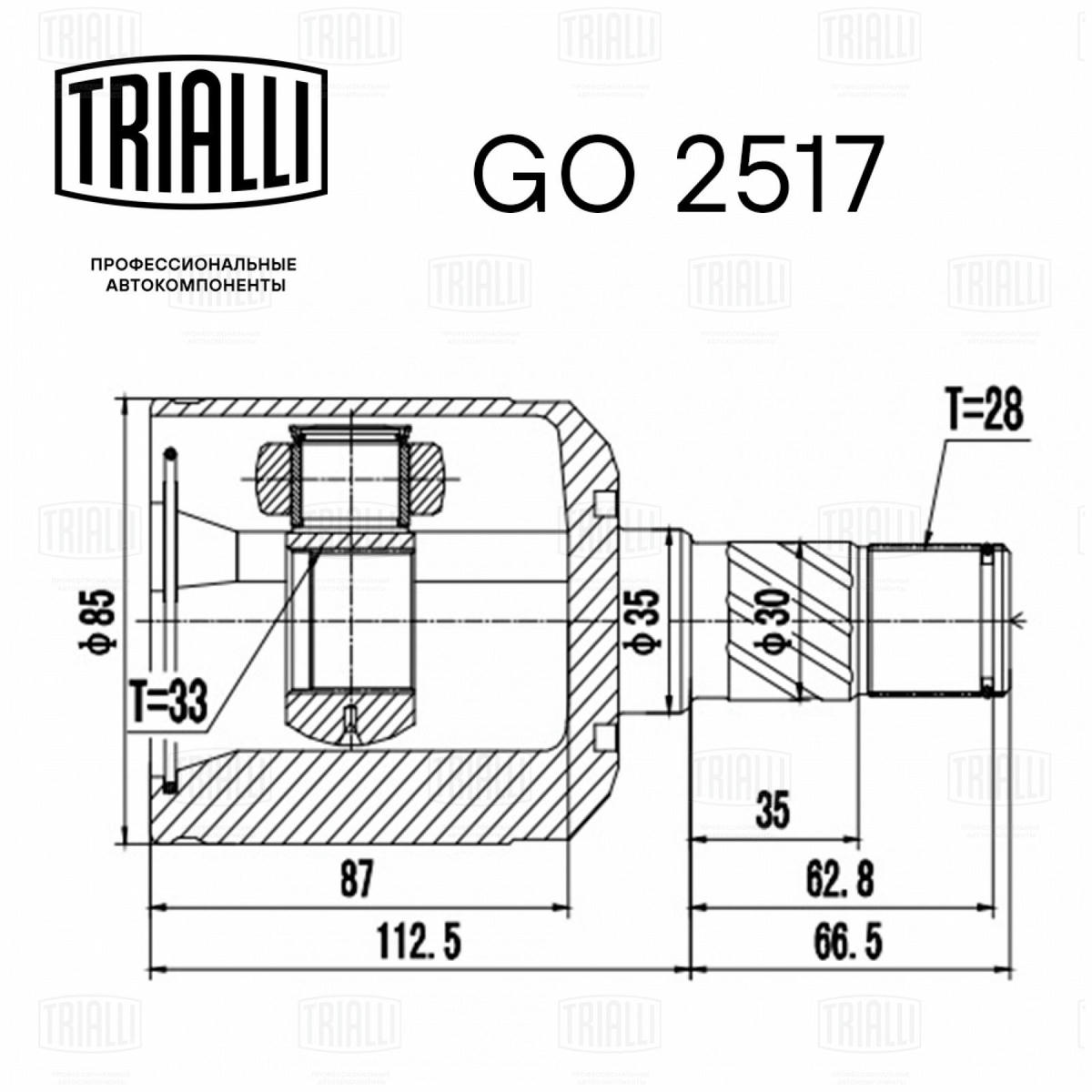 ШРУС внутренний передний TRIALLI GO2517 preview 2