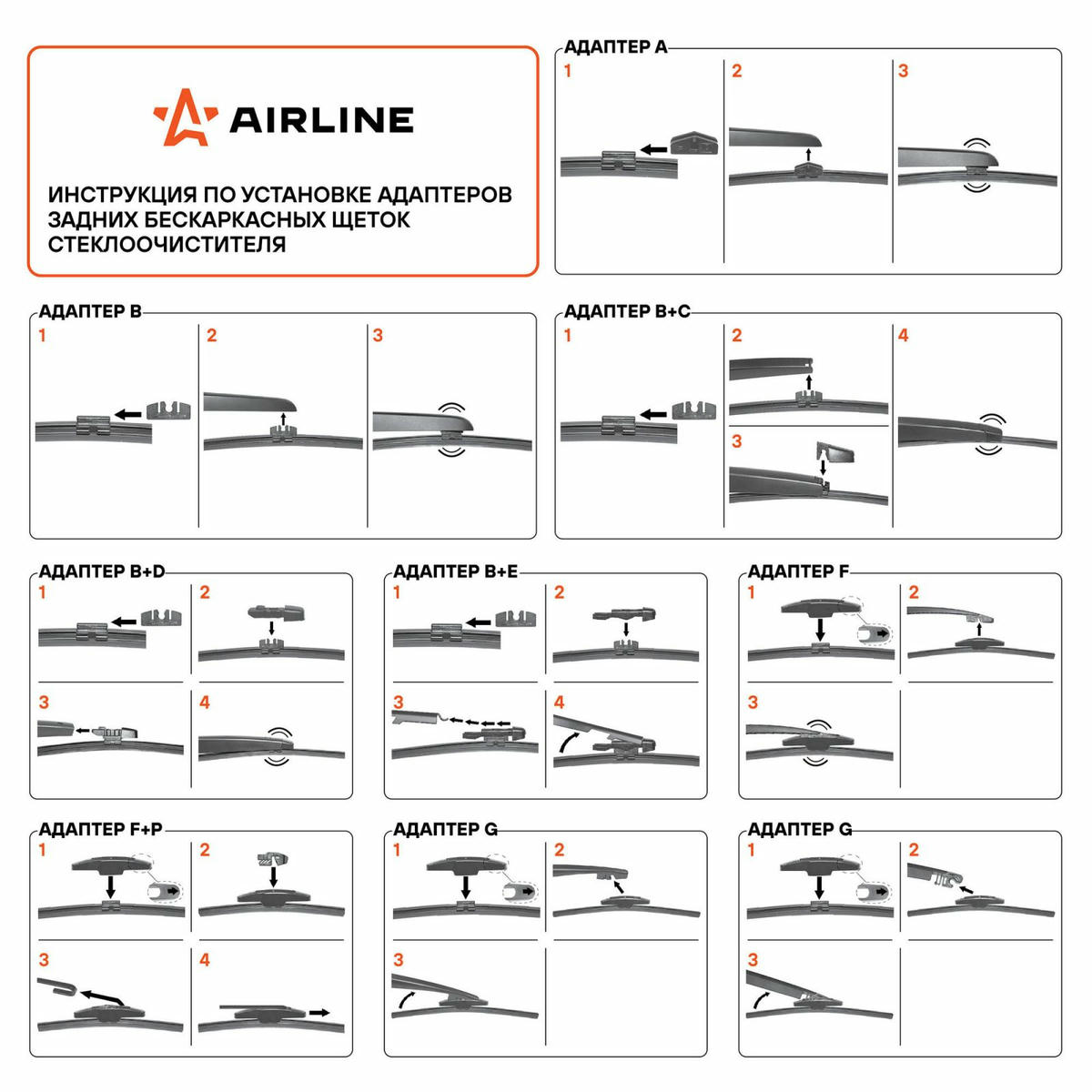 Щетка стеклоочистителя AirLine AWB-R-250 preview 2