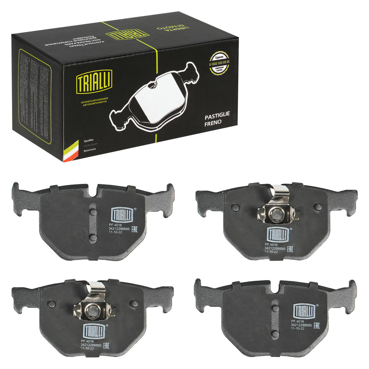 Колодки тормозные задние дисковые к-кт TRIALLI PF 4016 preview 2