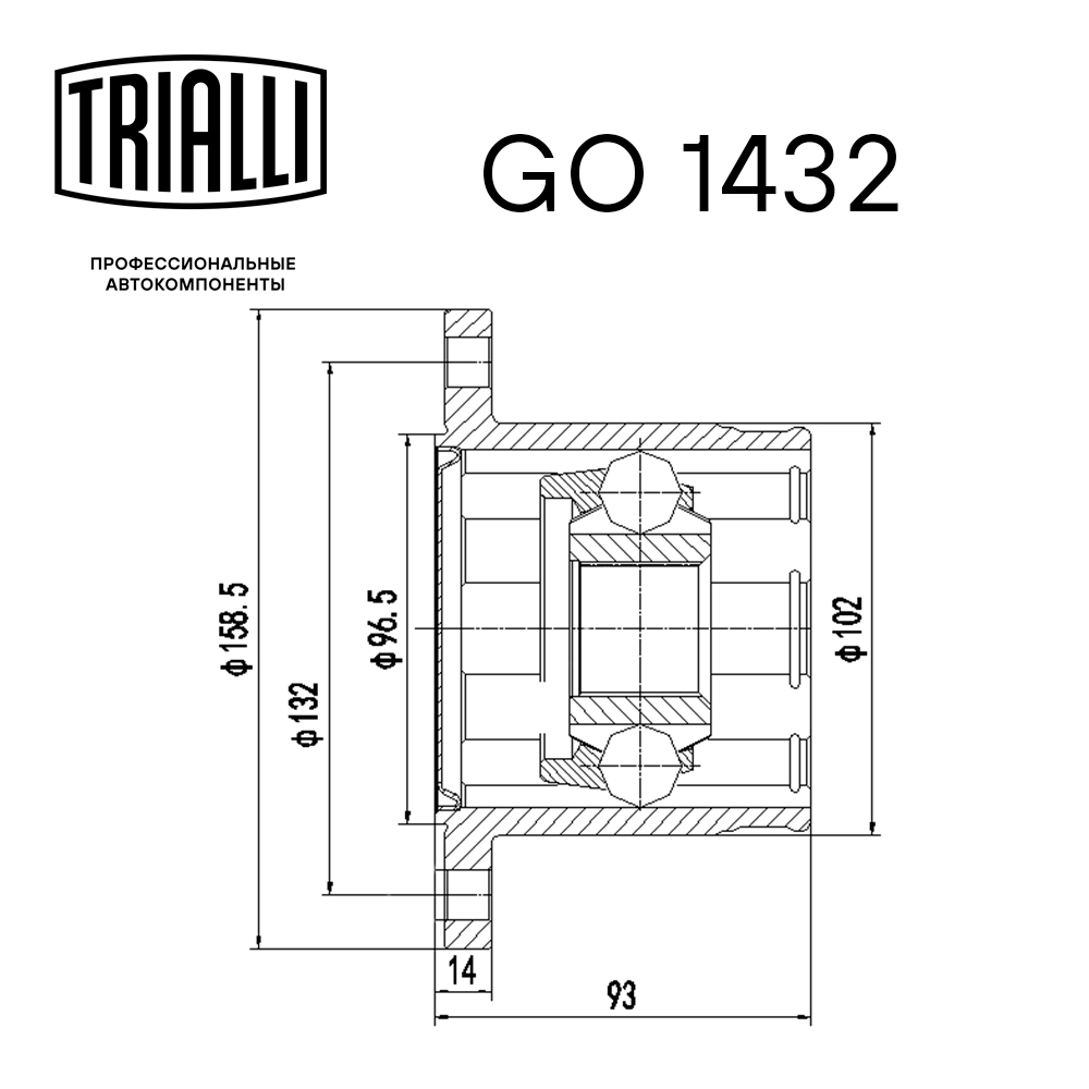 ШРУС для а/м Nissan Pathfinder R51 (05-) 2.5dCi (внутр. зад.) (GO 1432) preview 3