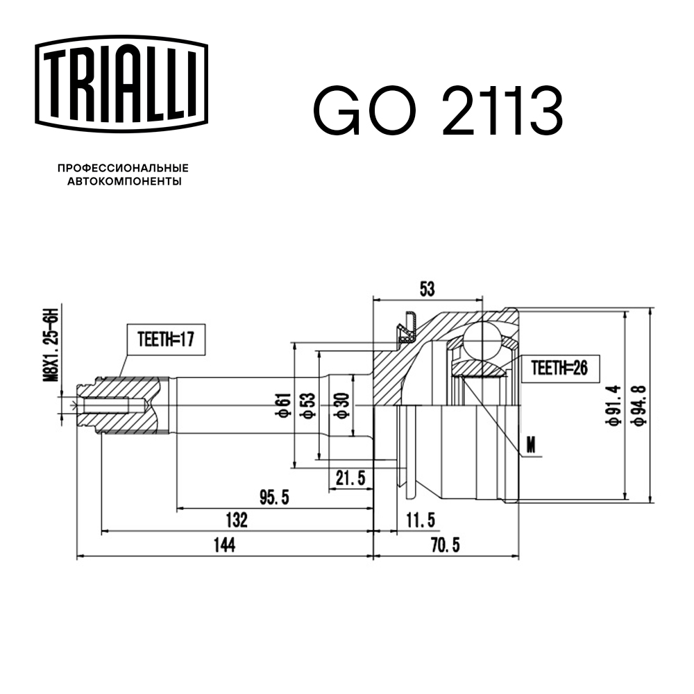 ШРУС наружный TRIALLI GO 2113 preview 3