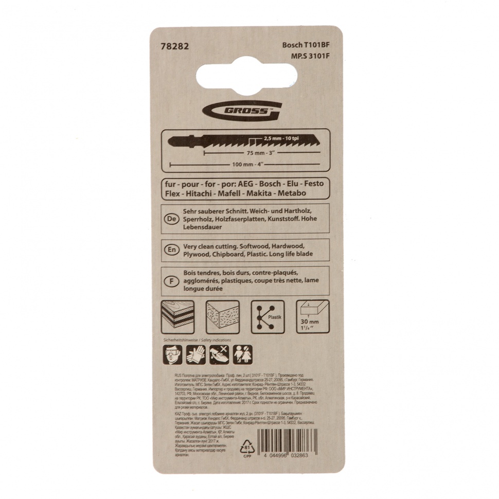 Полотна для электролобзика  Проф. лин, 2 шт.( 3101F - T101BF ) GROSS preview 1