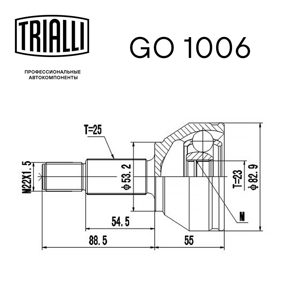 ШРУС наружный передний TRIALLI GO 1006 preview 2