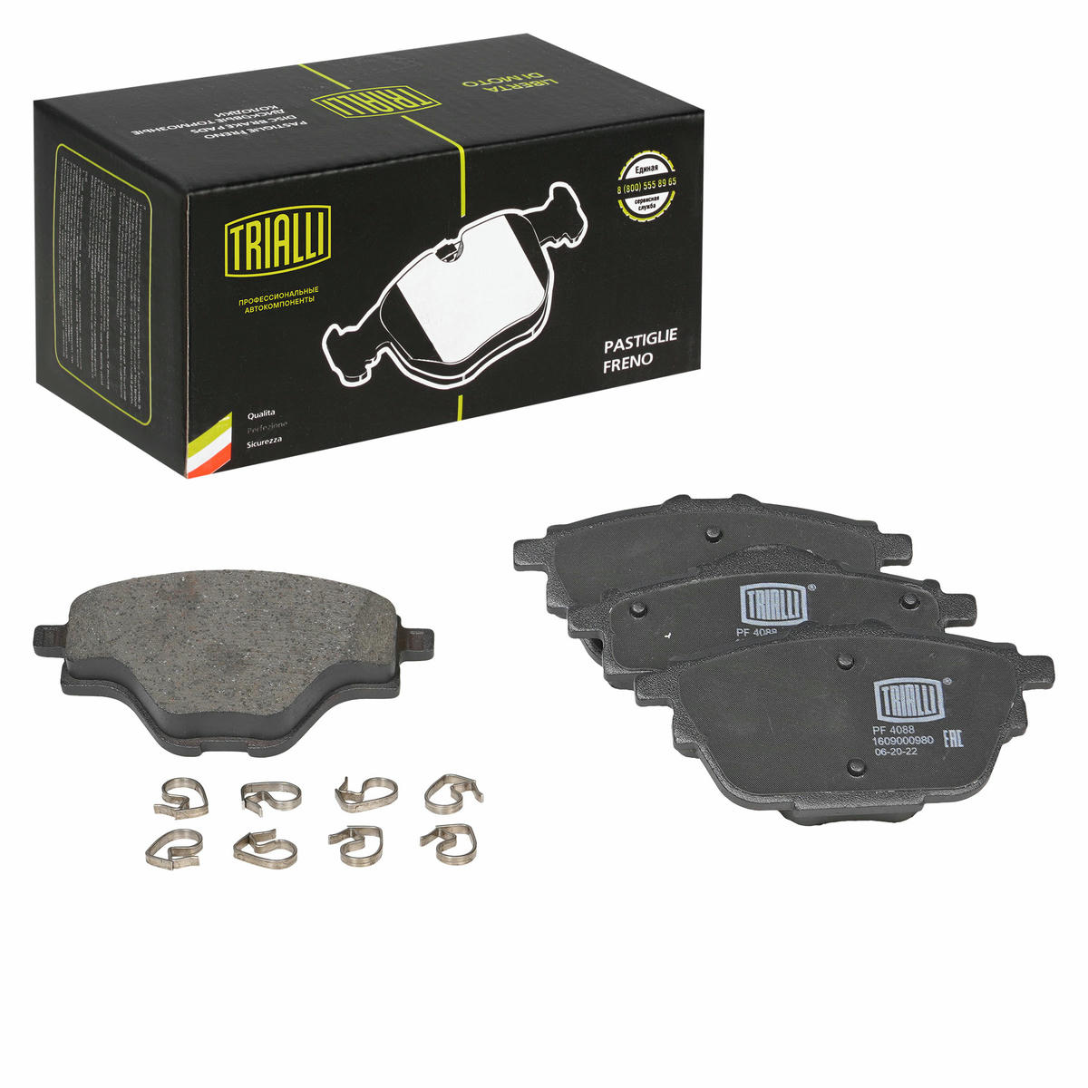 Колодки тормозные задние дисковые к-кт TRIALLI PF 4088 preview 1