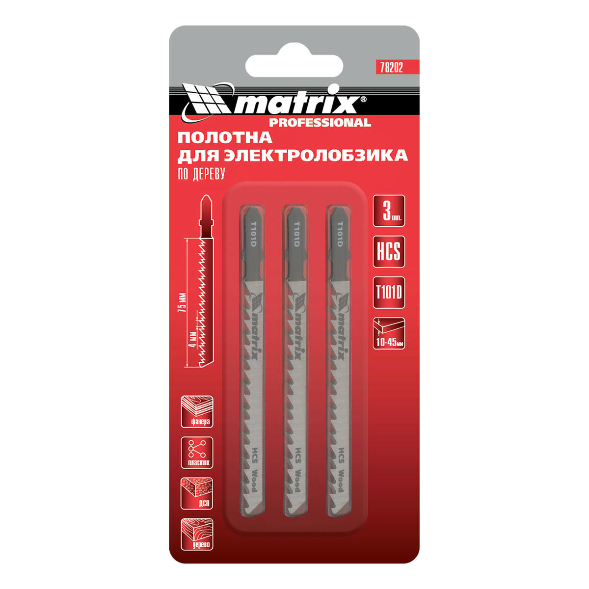 Полотна для электролобзика по дереву, 3 шт. T101D, 75 х 4мм, HCS MATRIX preview 4