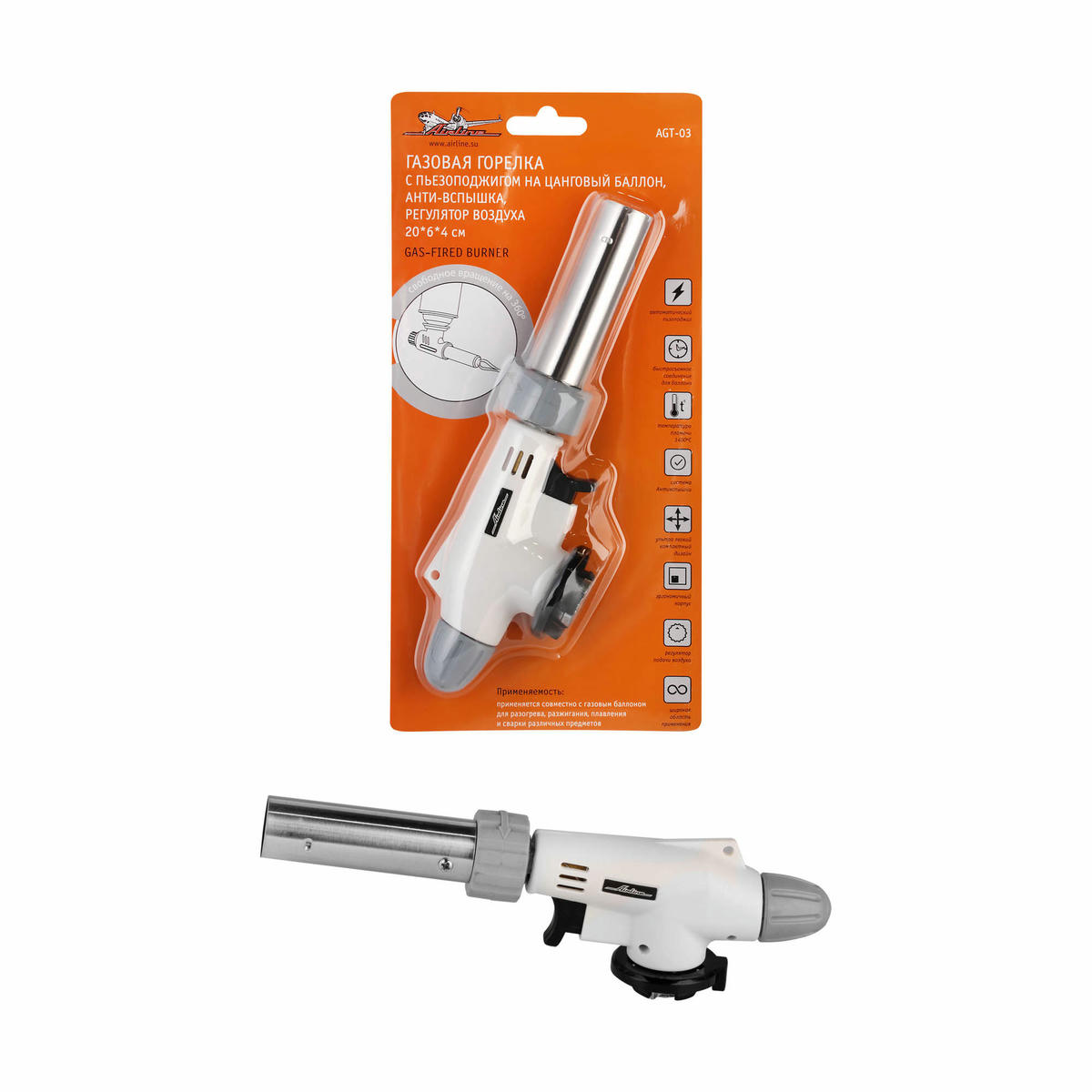 Горелка AirLine AGT-03 preview 1