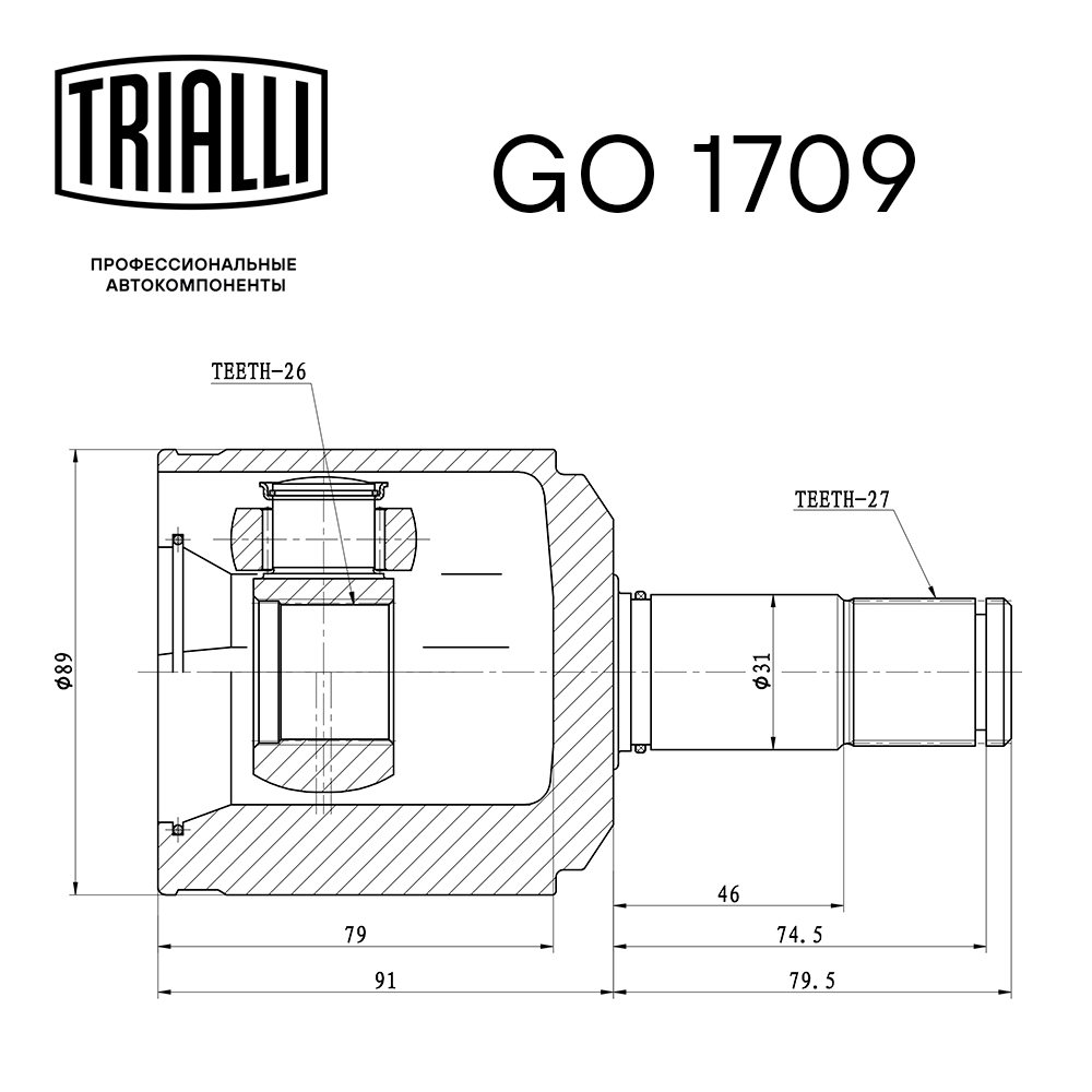 ШРУС внутренний TRIALLI GO 1709 preview 2