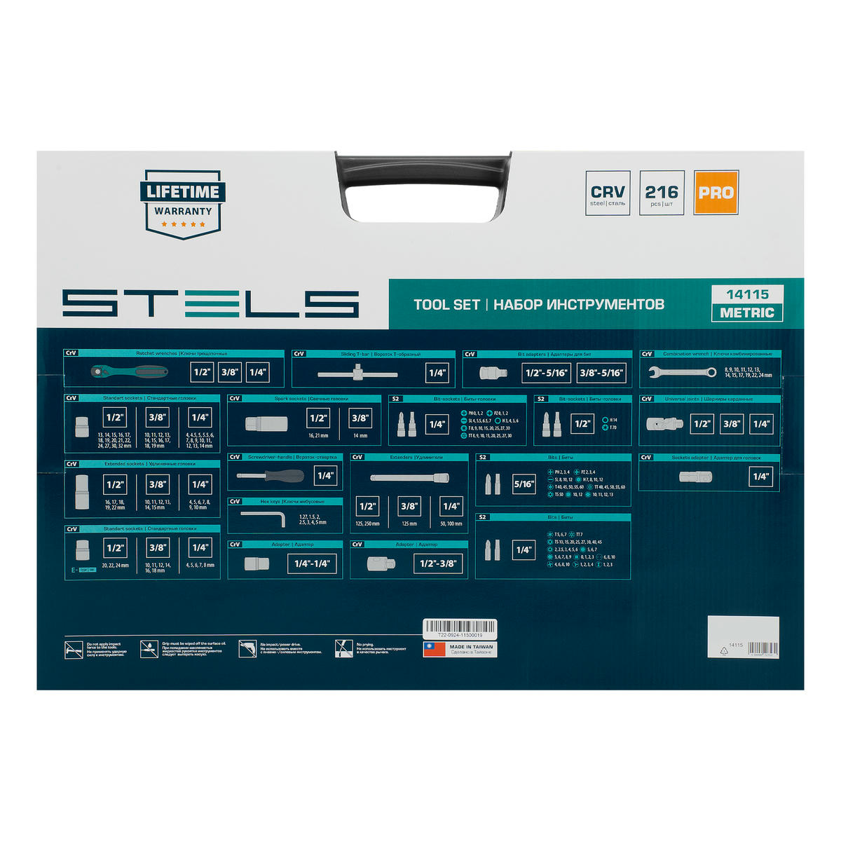 Набор инструмента 1/2"-1/4"-3/8" 216 предметов Stels preview 29