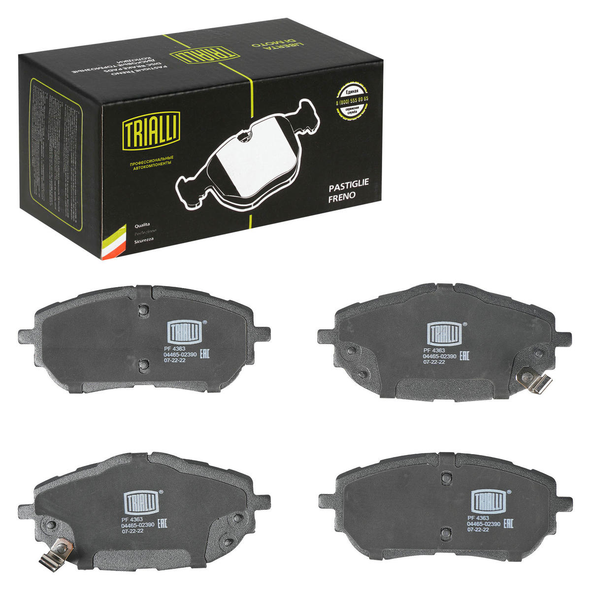 Колодки тормозные передние к-кт TRIALLI PF 4363 preview 2