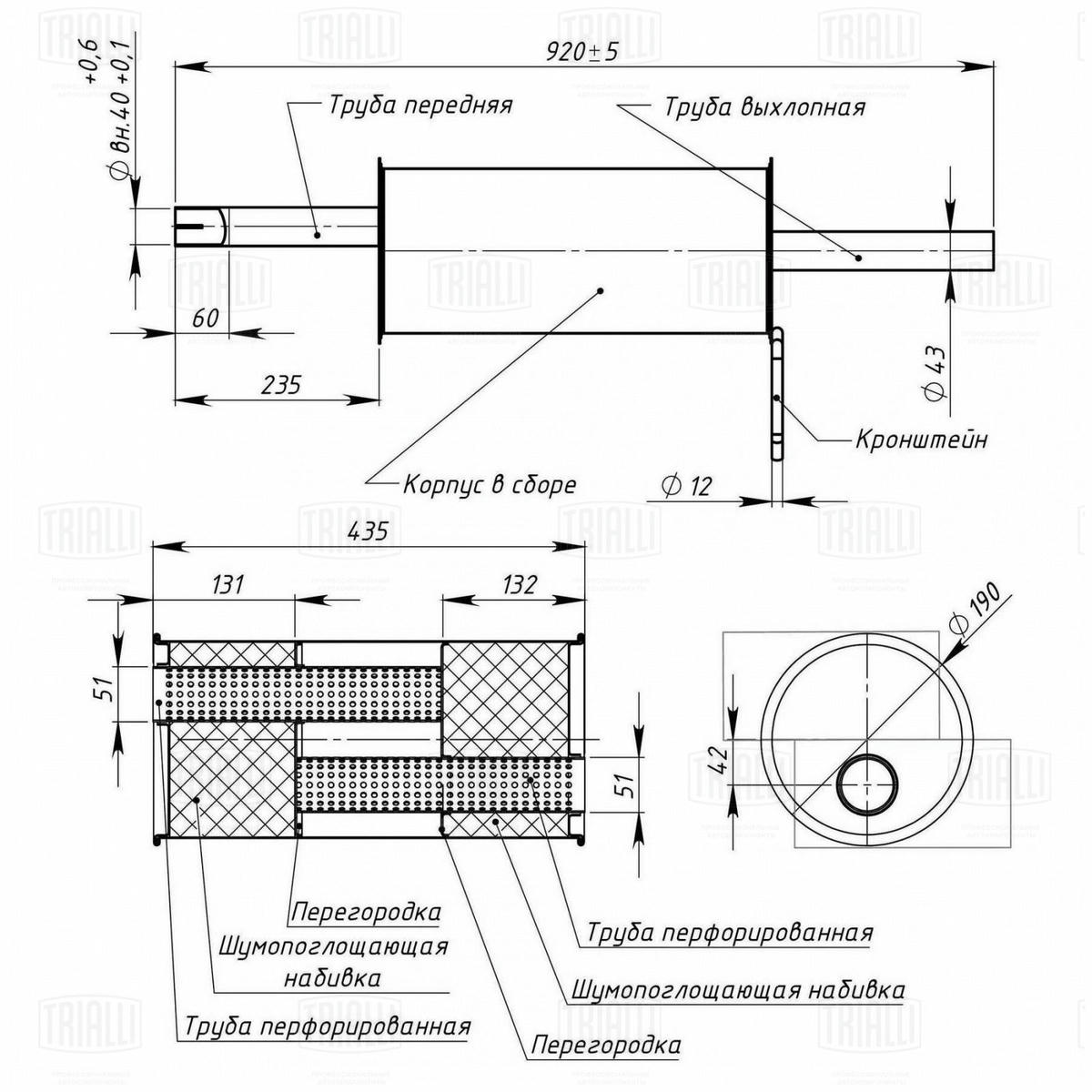 Глушитель основной TRIALLI EMM0901 preview 2 Глушитель основной TRIALLI EMM0901 preview 2