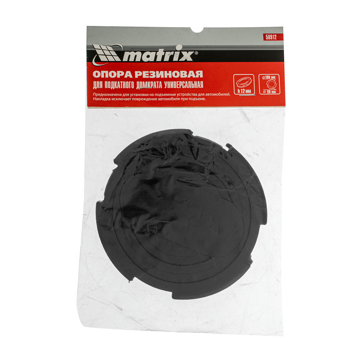 Резиновая опора для подкатного домкрата универсальная, D 100 мм, D 90, H 12 мм MATRIX 50912 MATRIX 50912 preview 1