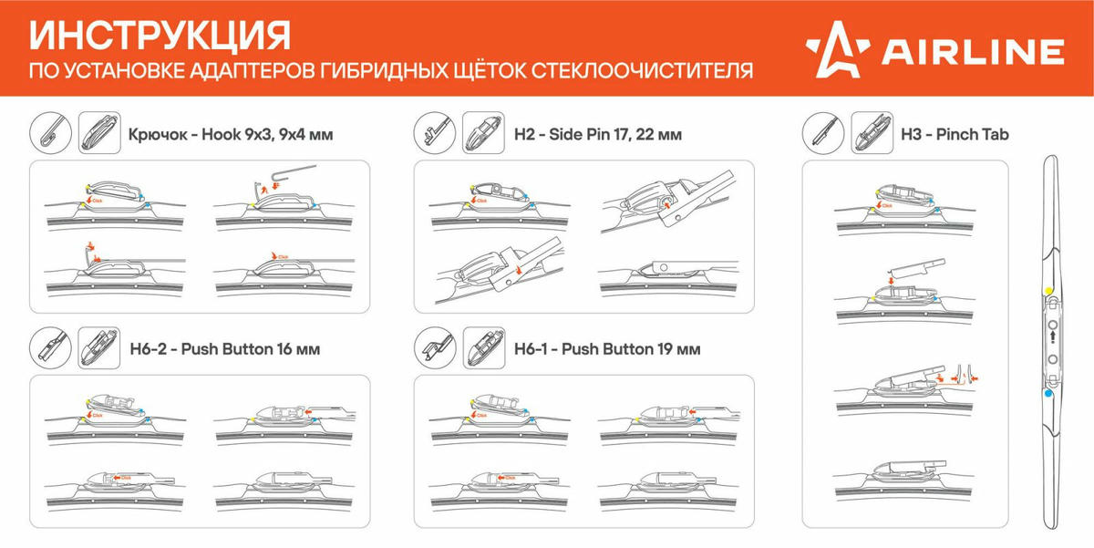 Щетка стеклоочистителя AirLine AWB-H-380 preview 3