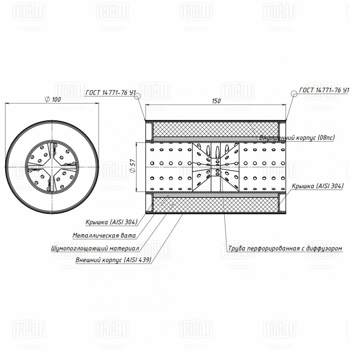 Пламегаситель универсальный 100/150-55 с перф. диффузором (ESM 10015055d) preview 4