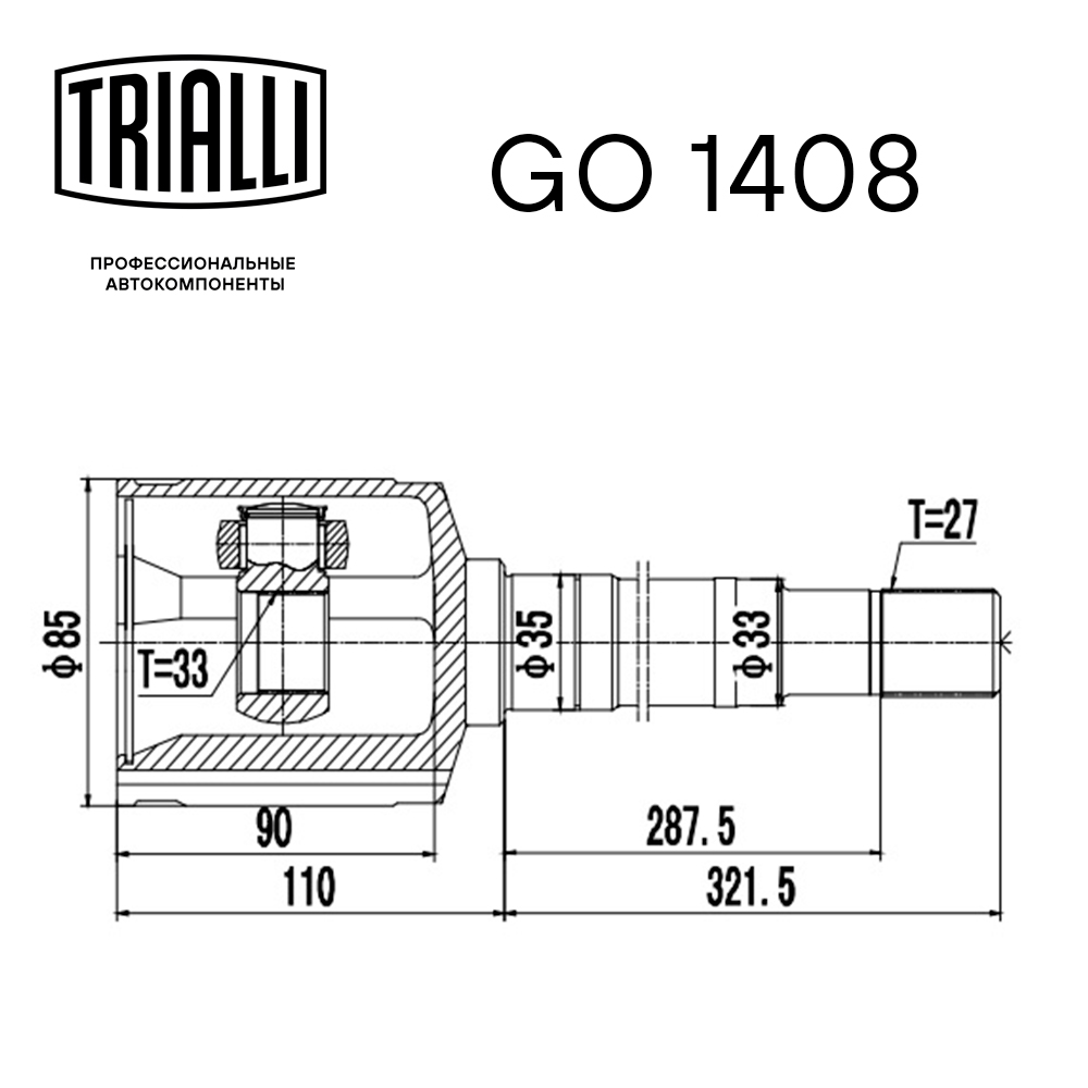 ШРУС внутренний передний TRIALLI GO1408 preview 2