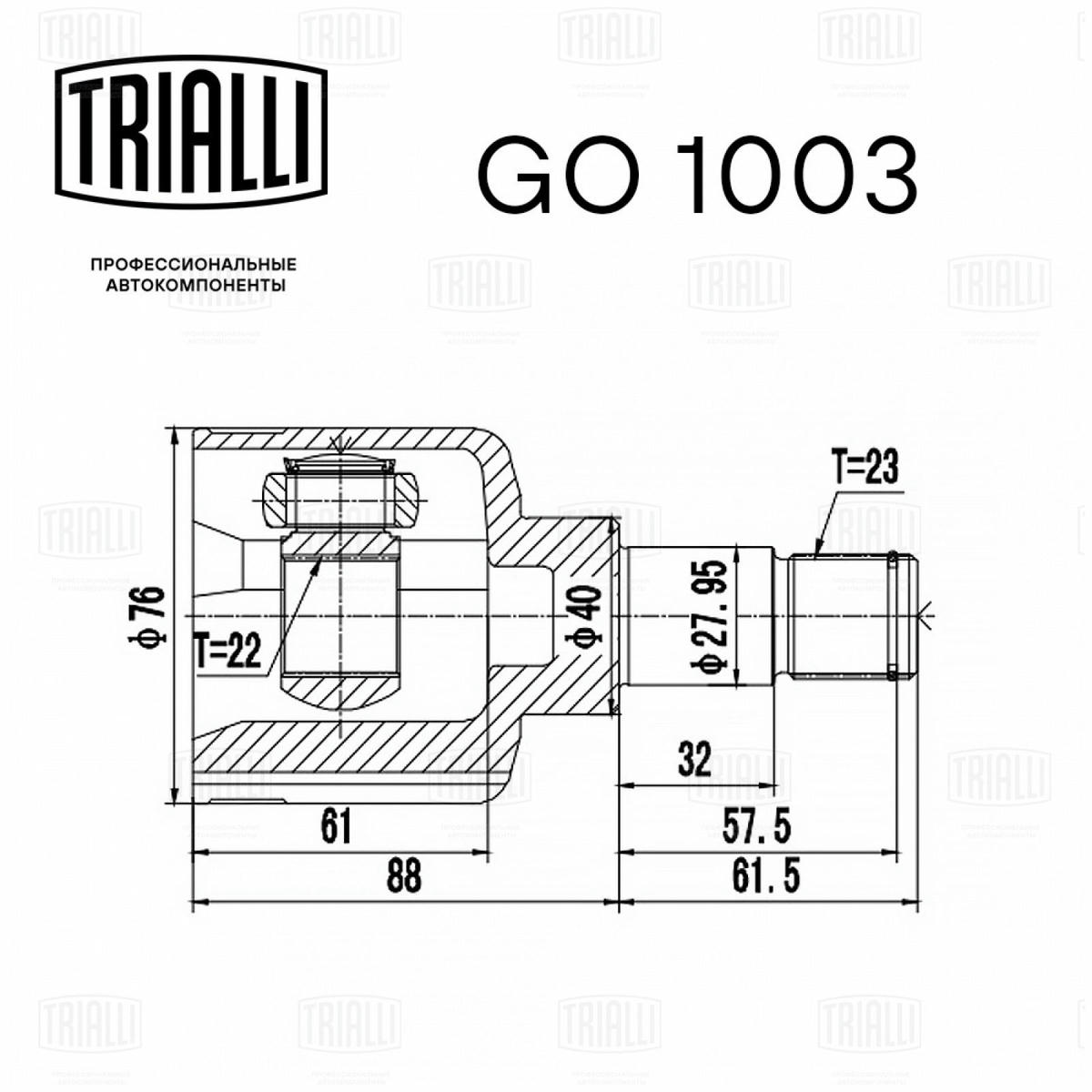 ШРУС внутренний передний TRIALLI GO1003 preview 2