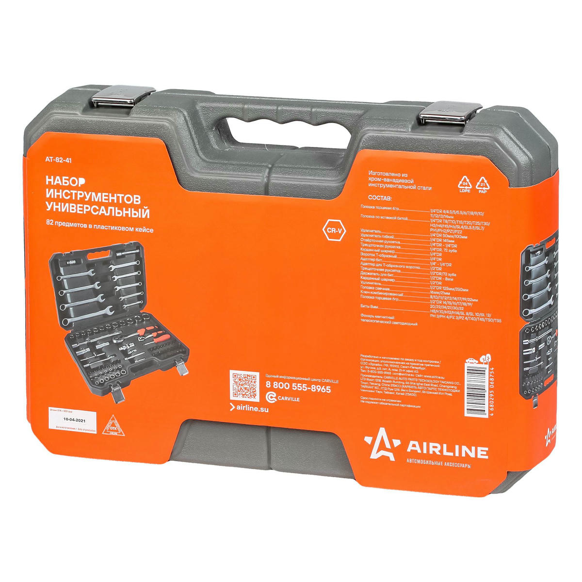 Набор инструментов AirLine AT-82-41 preview 1