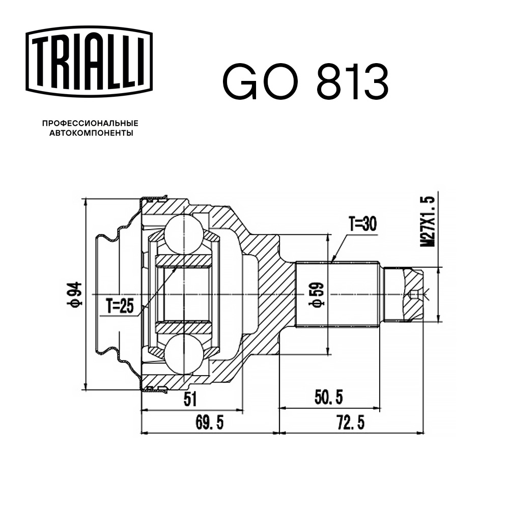 ШРУС наружный TRIALLI GO 813 preview 3