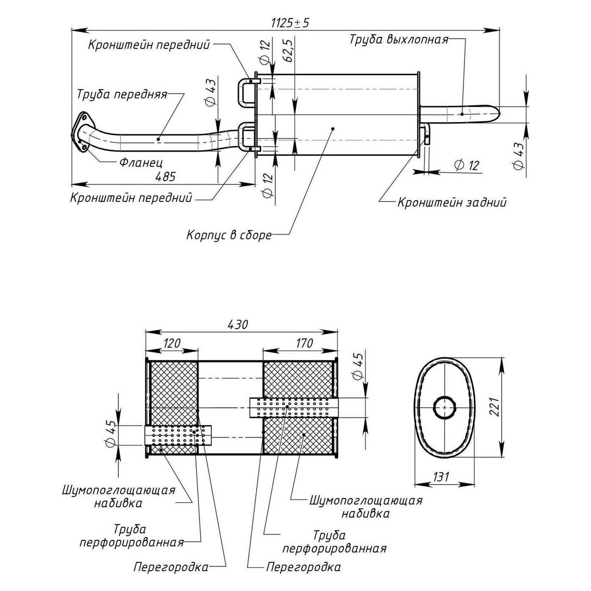 Глушитель основной TRIALLI EMM0801 preview 2