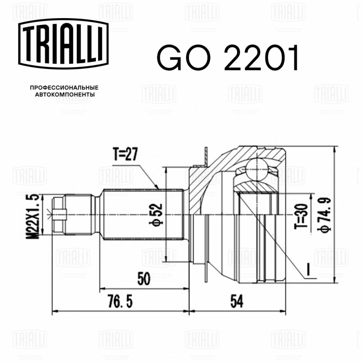 ШРУС наружный TRIALLI GO 2201 preview 3