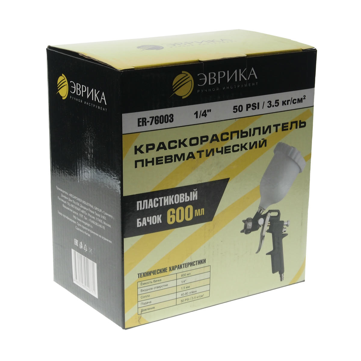 Краскопульт с верх. пластиковым бачком 600мл 1,5мм ЭВРИКА preview 1