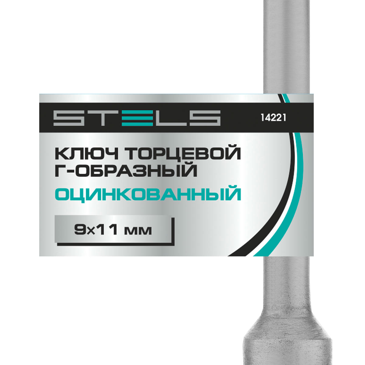 Ключ торцевой 9х11 Г-образный STELS preview 1