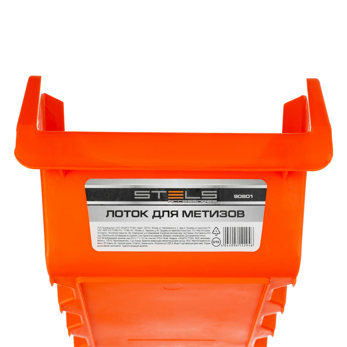Лоток для метизов 24,5х17х12,5см пластик STELS preview 1