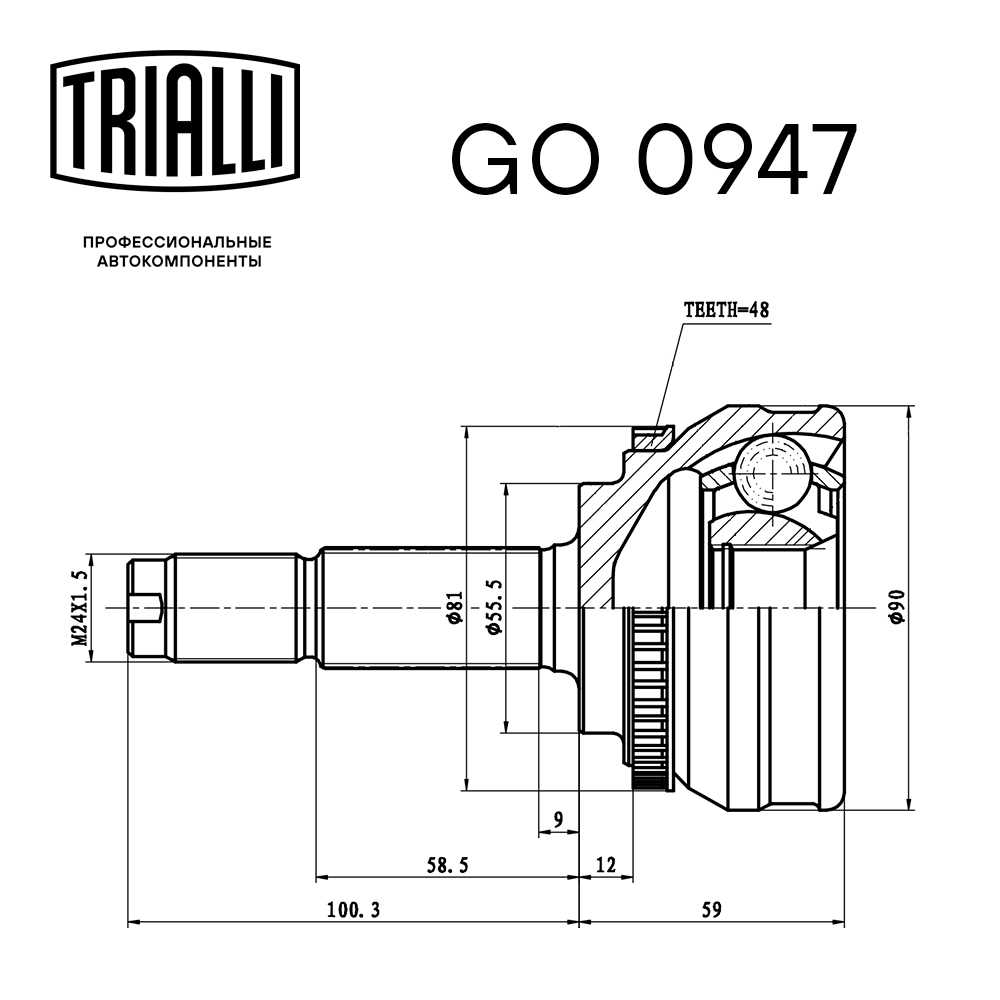 GO 0947_ШРУС наружный передний к-кт! 26 шлц  Chery Tiggo T11 4WD 06> preview 3