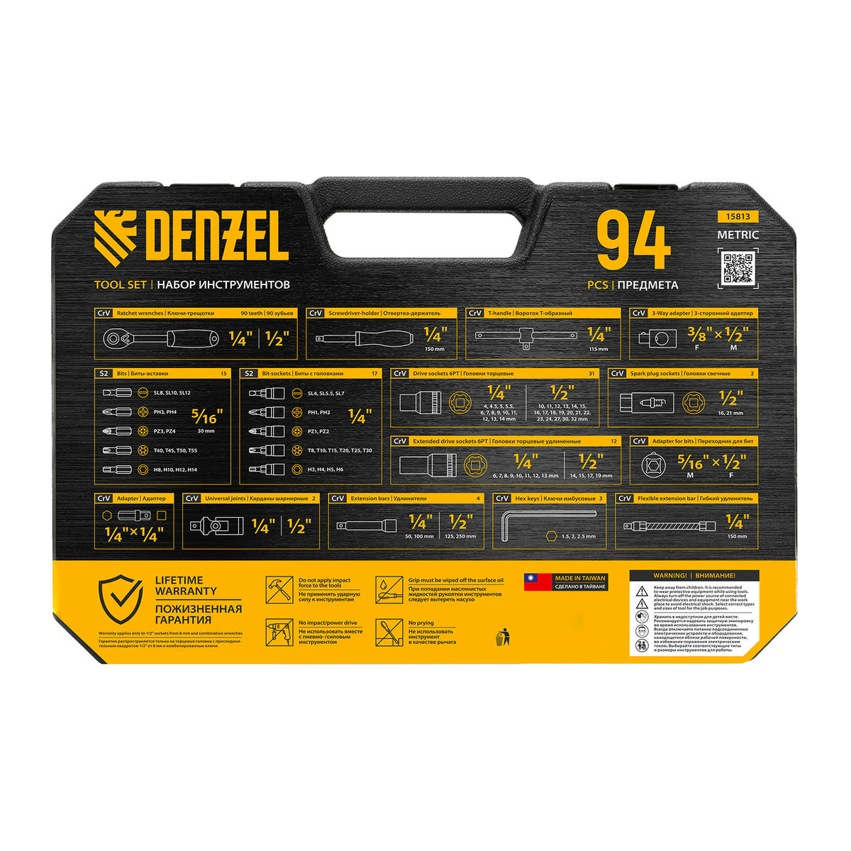 Набор инструмента 94 пред. 1/2", 1/4", CrV, S2 DENZEL preview 12