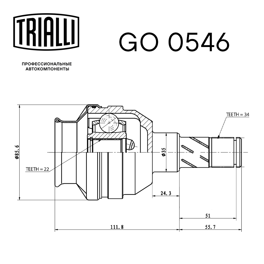 ШРУС для а/м Chevrolet Lacetti (04-)/Daewoo Nexia (95-) MT (внутр.) (GO 0546) ECO preview 3