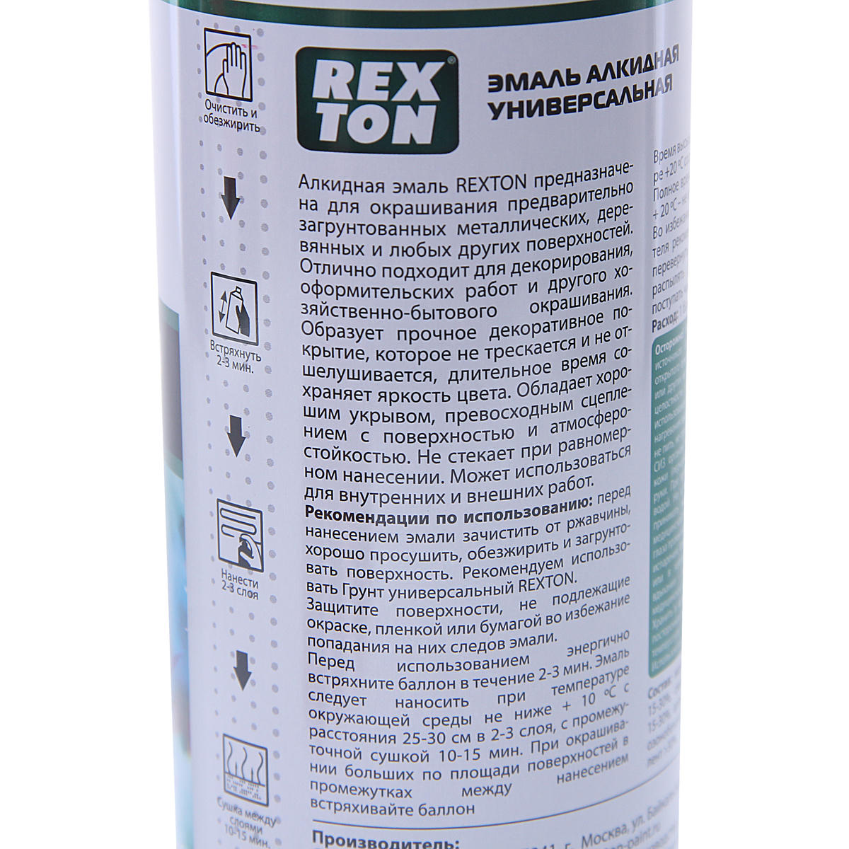 Эмаль алкидная универсальная, вишневый, аэрозоль 520 мл REXTON RT100.50 preview 1