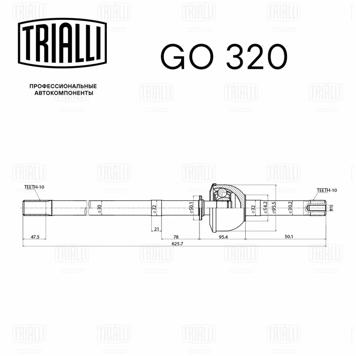 Шрус привода TRIALLI GO 320 preview 2 Шрус привода TRIALLI GO 320 preview 2