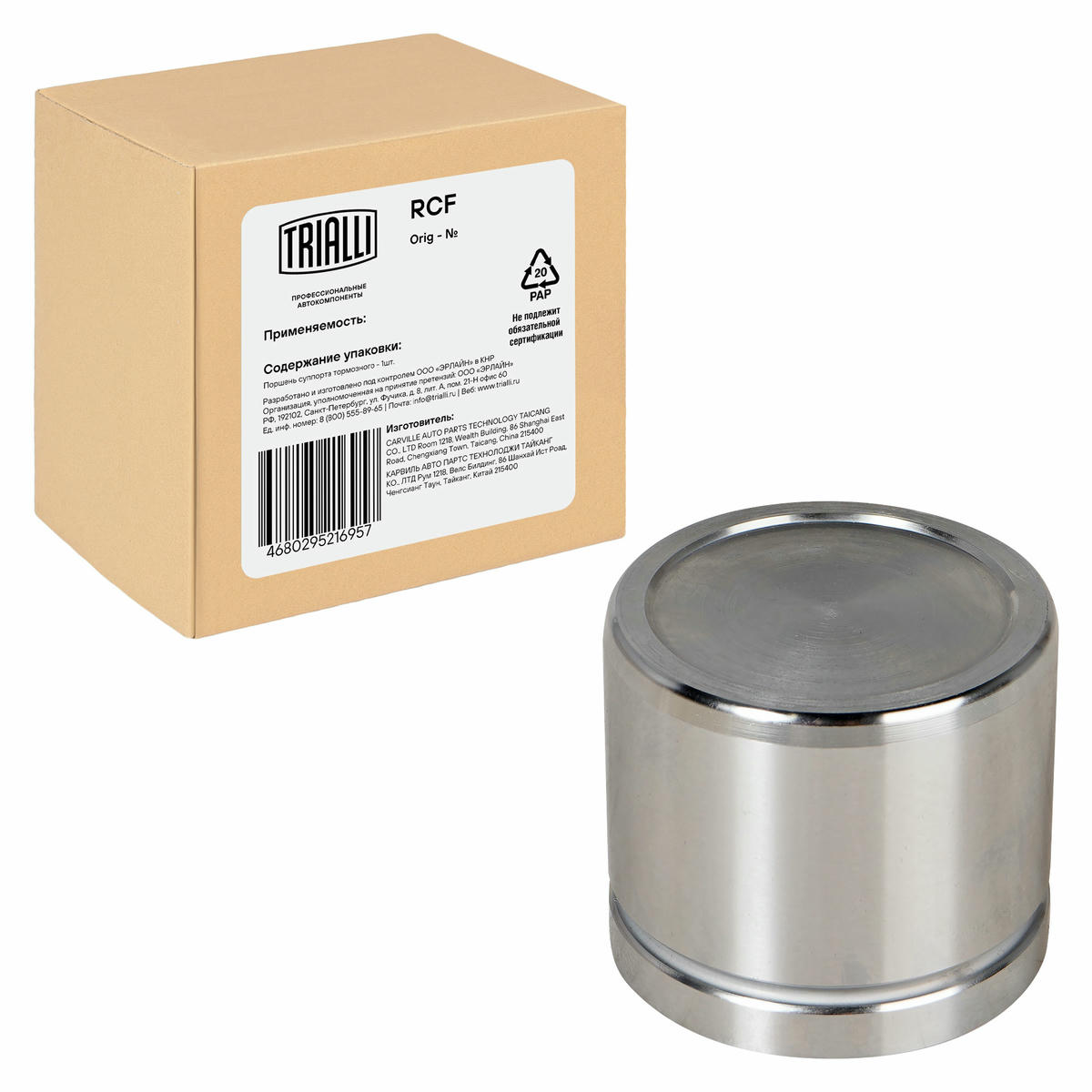 Поршень суппорта для а/м Opel Astra J (10-)/Mokka (13-) перед. d=60мм (R16) (RCF 062104) preview 2