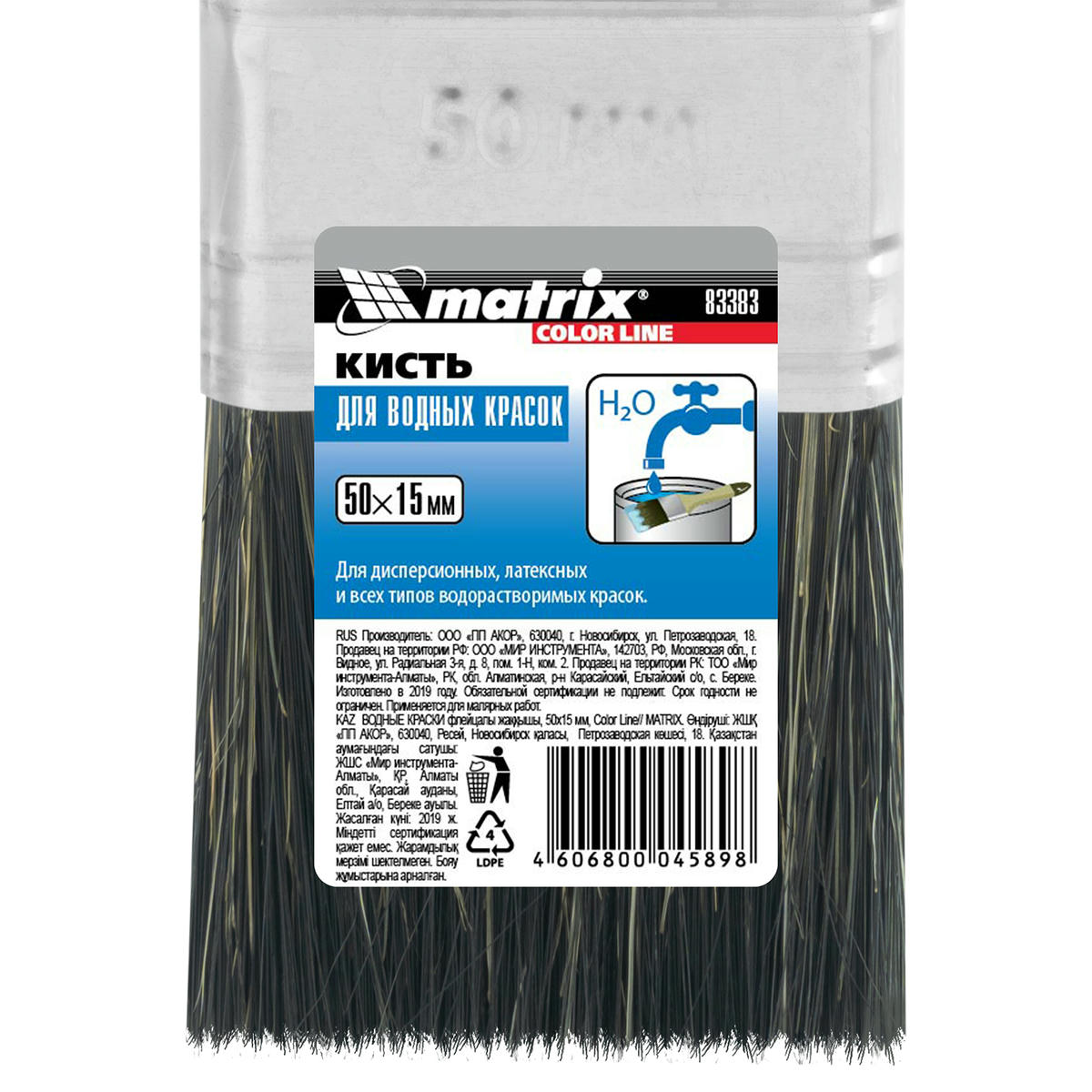 Кисть флейцевая "ВОДНЫЕ КРАСКИ"  50*15 мм// MATRIX Color Line preview 1