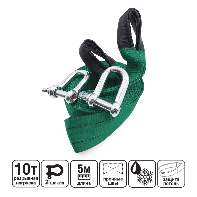 Трос буксировочный (усиленный,цвет-зеленый) AVS EXPERT ST-105B 10т 5м.шаклы, шт preview 1