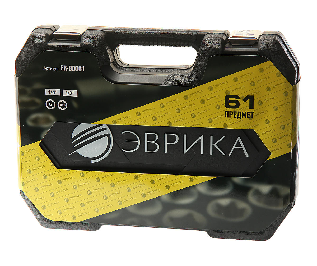 Набор инструмента 1/4" 1/2" 6-гр 61пр. ЭВРИКА preview 4