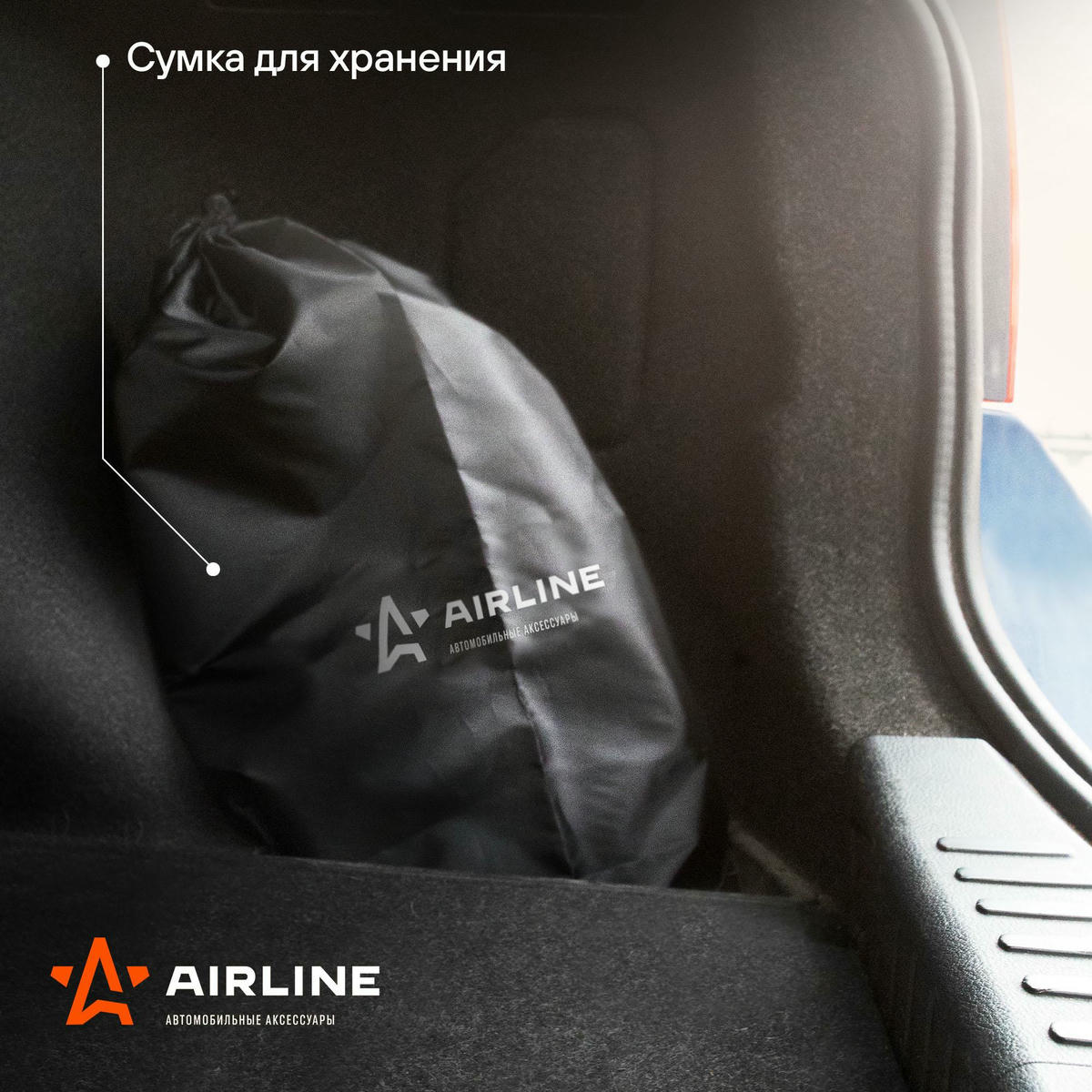 Пылесос автомобильный AIRLINE (150Вт, 0,5л, 4 КПа) в сумке preview 1