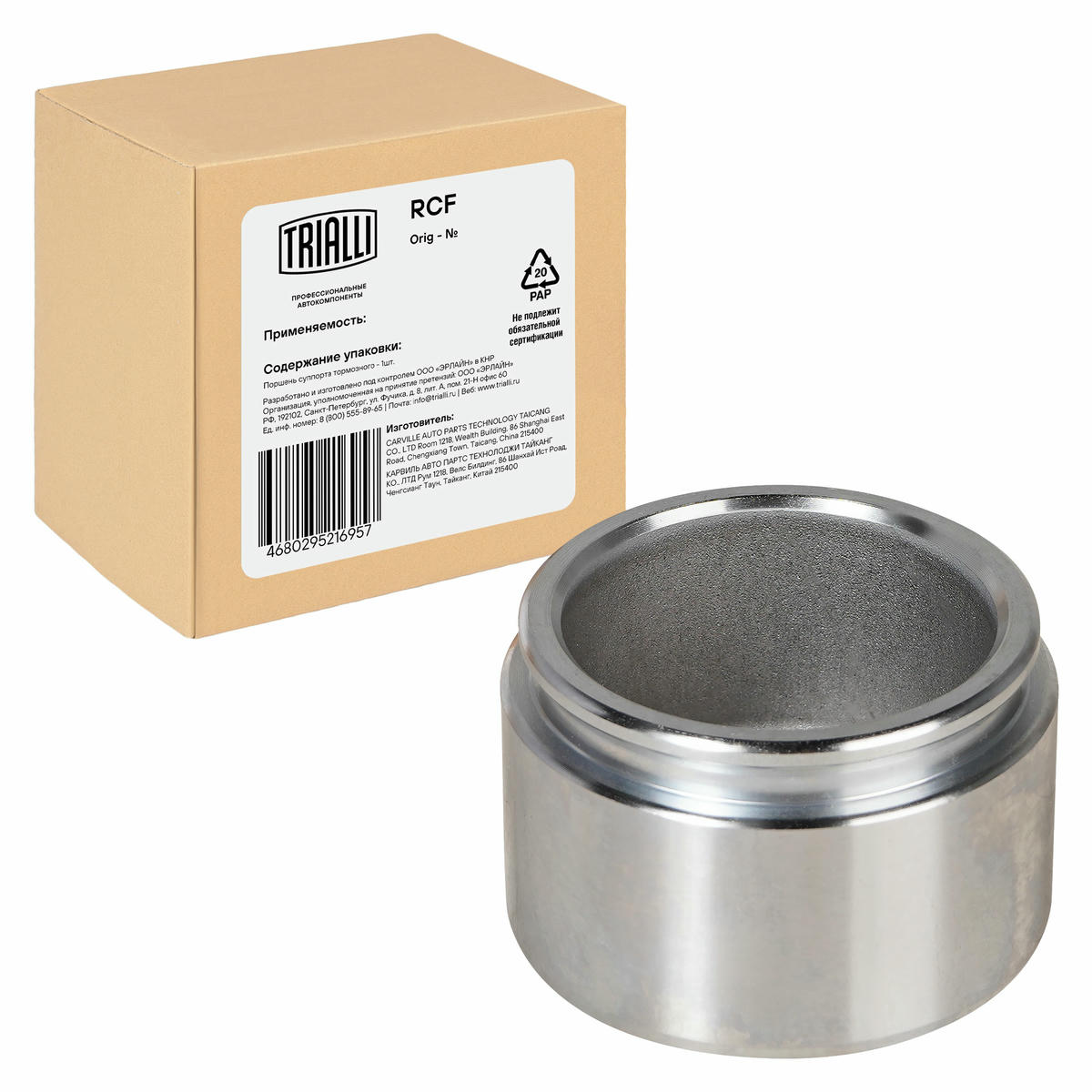 Поршень суппорта для а/м Toyota Land Cruiser Prado (09-) перед. d=48мм (RCF 190604) preview 1