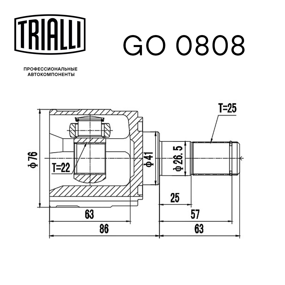 ШРУС внутренний TRIALLI GO 0808 preview 2