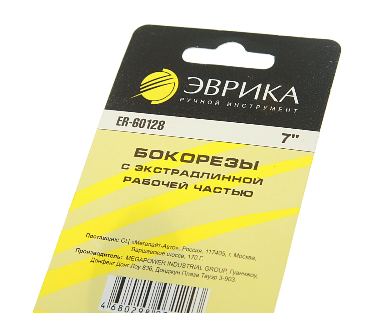Бокорезы 7" с экстрадлинной рабочей частью ЭВРИКА preview 1