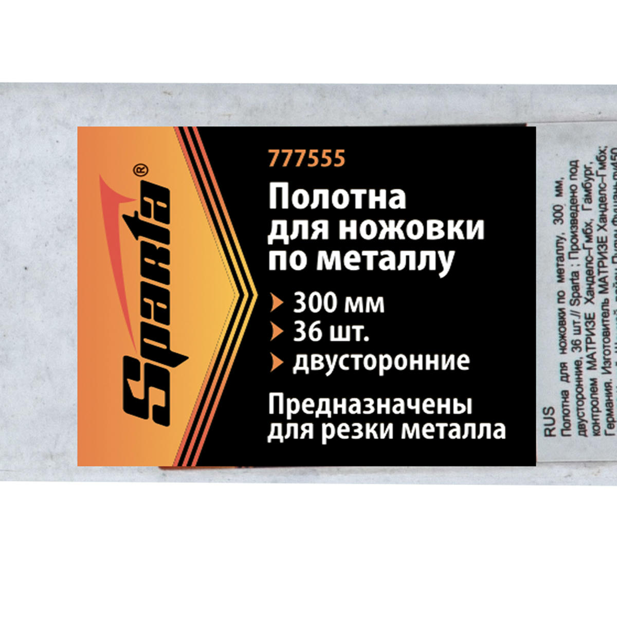 Полотно ножовочное по металлу 300мм (двухстороннее) SPARTA (36) preview 1