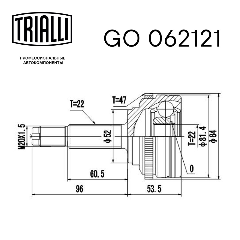 ШРУС наружный передний TRIALLI GO 062121 preview 2