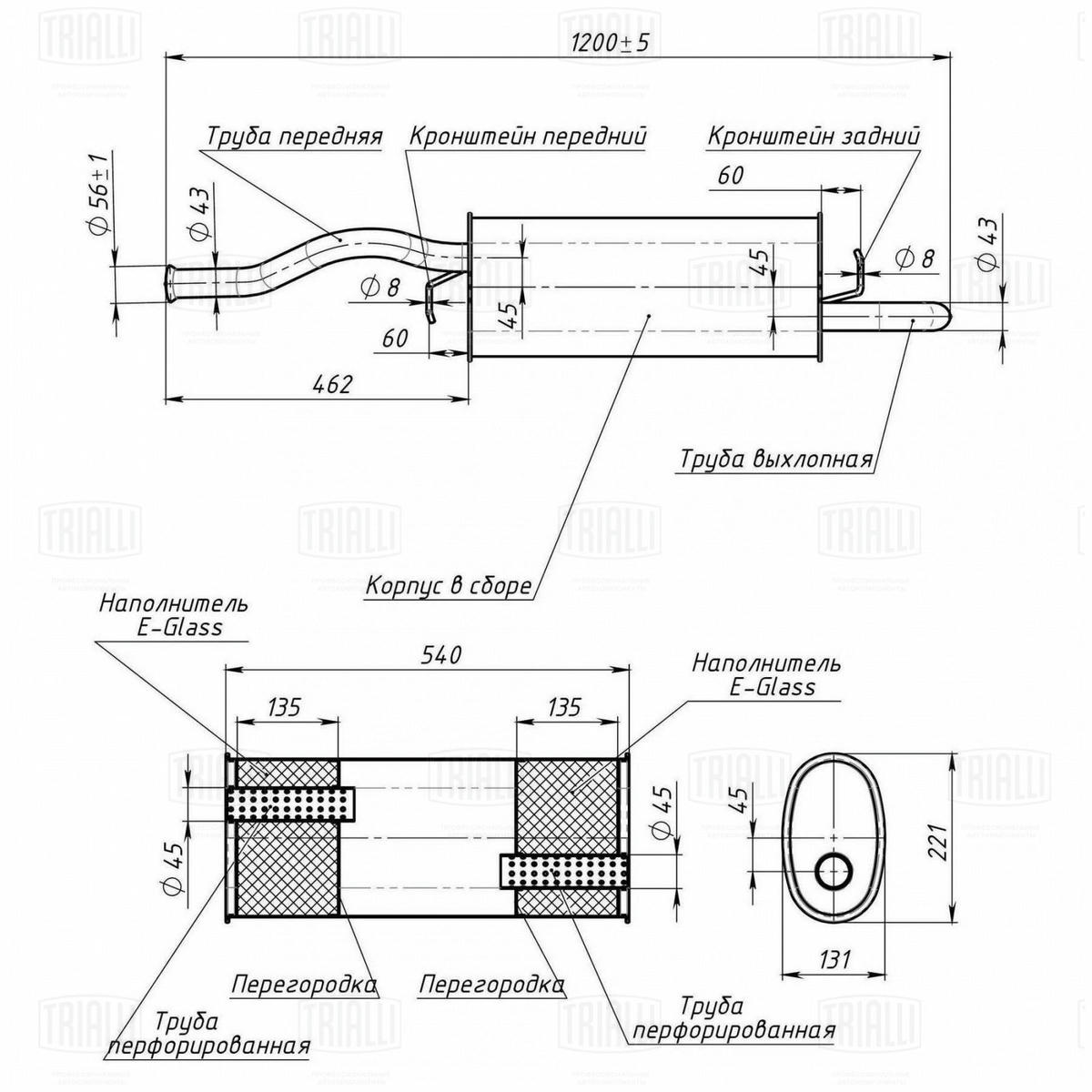Глушитель основной TRIALLI EMM 0133 preview 2