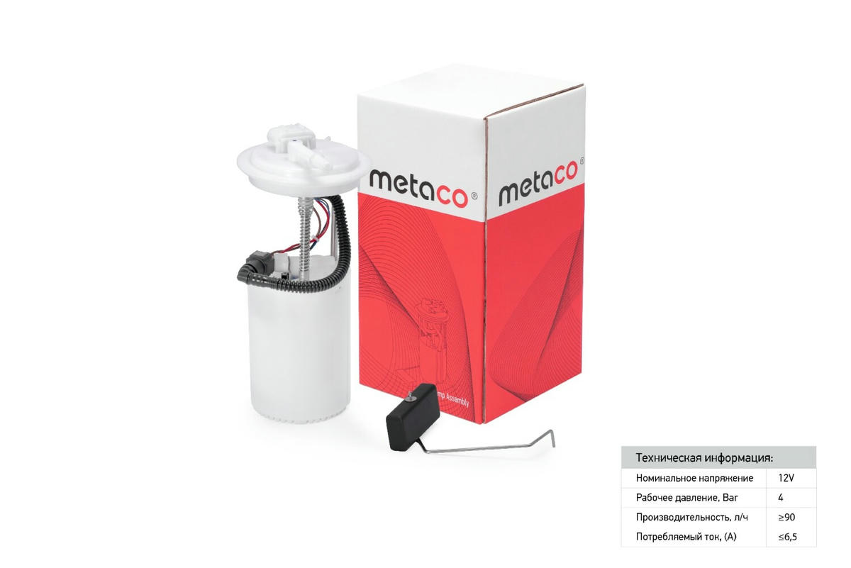 Насос топливный электрический metaco 6924-077 preview 1 Насос топливный электрический metaco 6924-077 preview 1