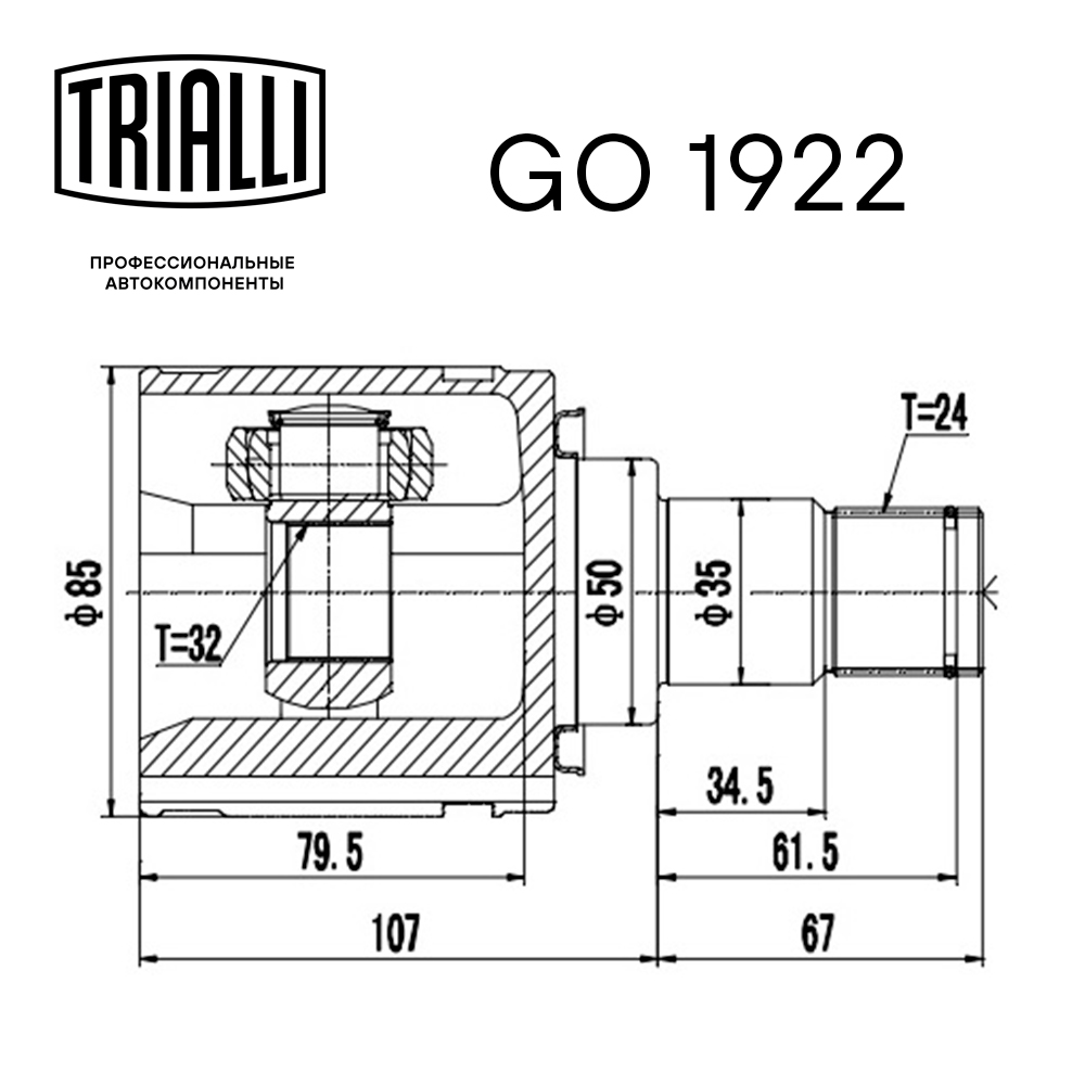 ШРУС внутренний TRIALLI GO 1922 preview 3