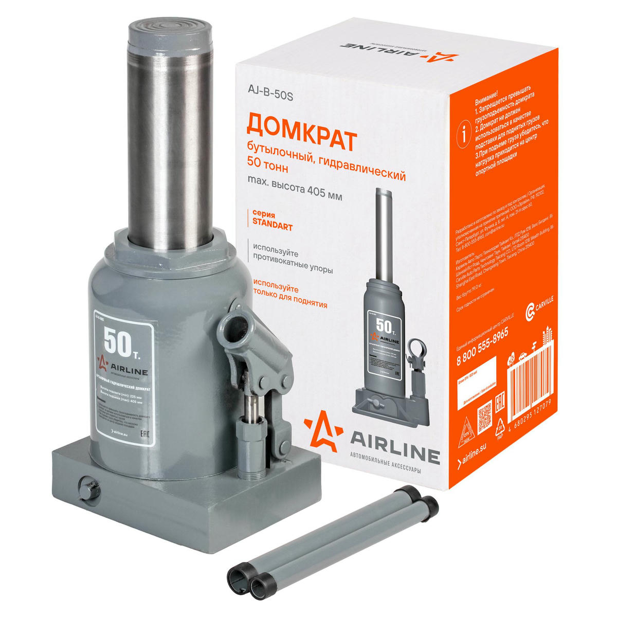 Домкрат AirLine AJ-B-50S preview 1