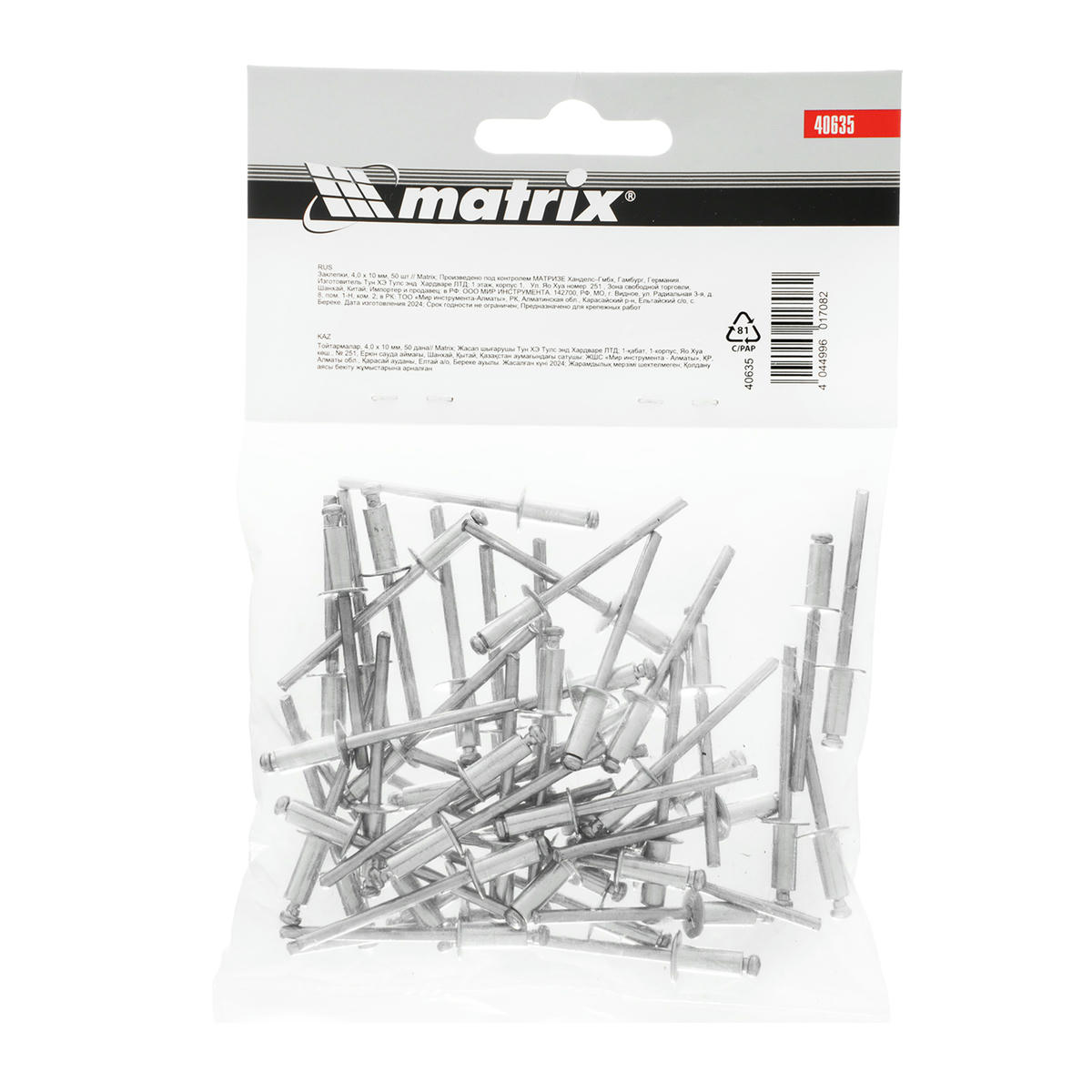 MATRIX 40635 Заклепки вытяжные 4,0x10мм алюминиевые 50шт preview 7 MATRIX 40635 Заклепки вытяжные 4,0x10мм алюминиевые 50шт preview 7