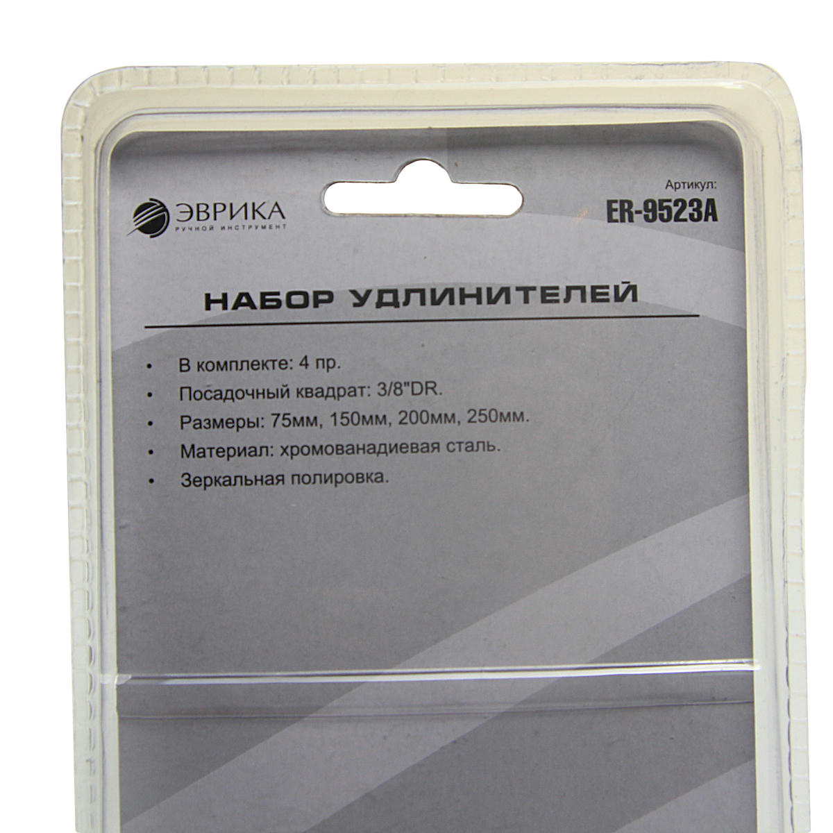 Набор удлинителей 3/8" 4пр. ЭВРИКА preview 1