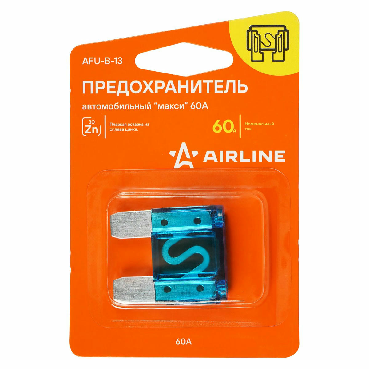 Предохранитель "макси" 60А в блистере 1шт. AIRLINE AFU-B-13 preview 1